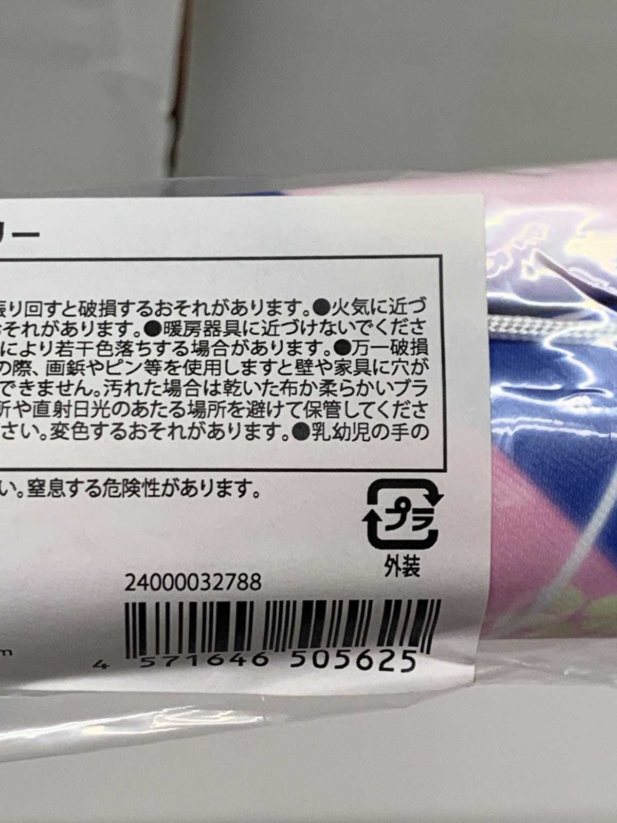 ホロライブ さくらみこ 1st LIVE タペストリー フィギュア/グッズ