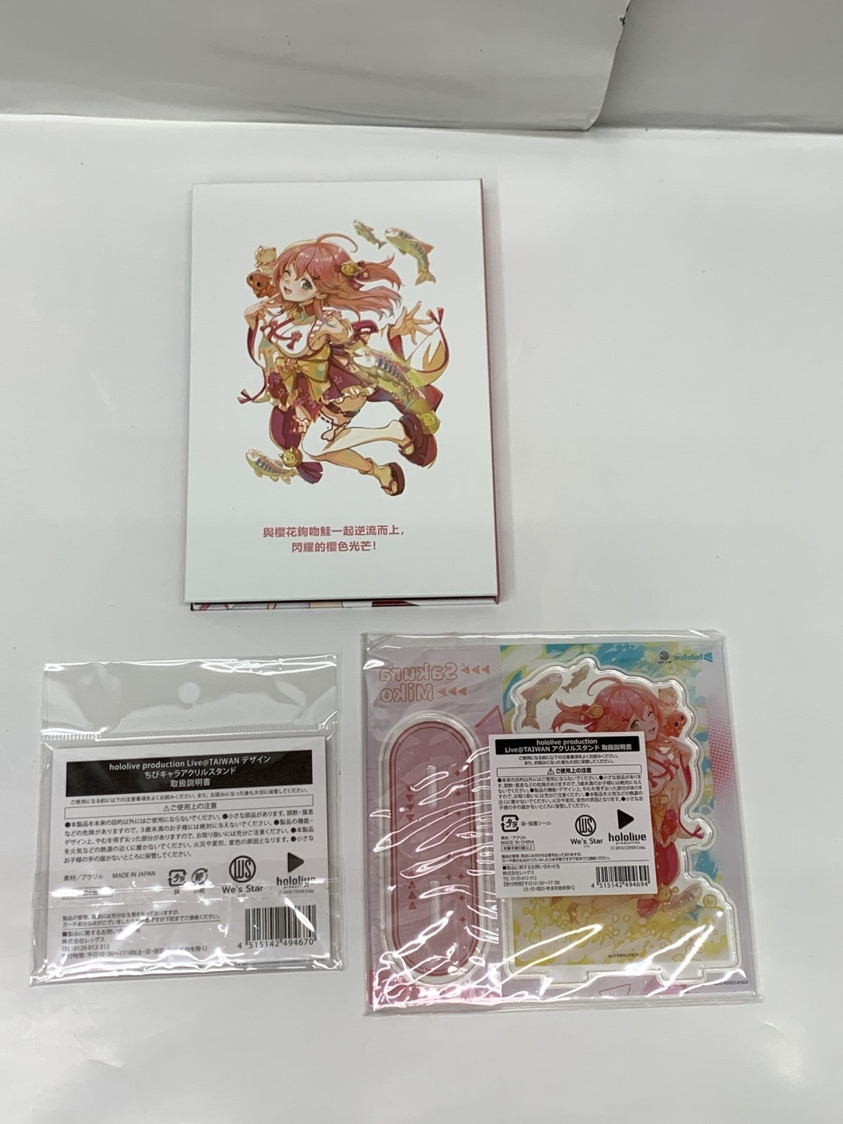 ホロライブ EXPO限定セット さくらみこVer フィギュア/グッズ