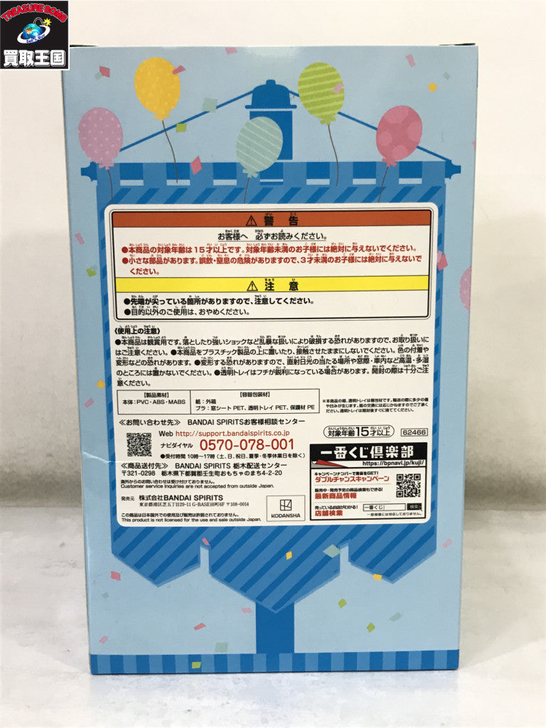 フィギュア/グッズ