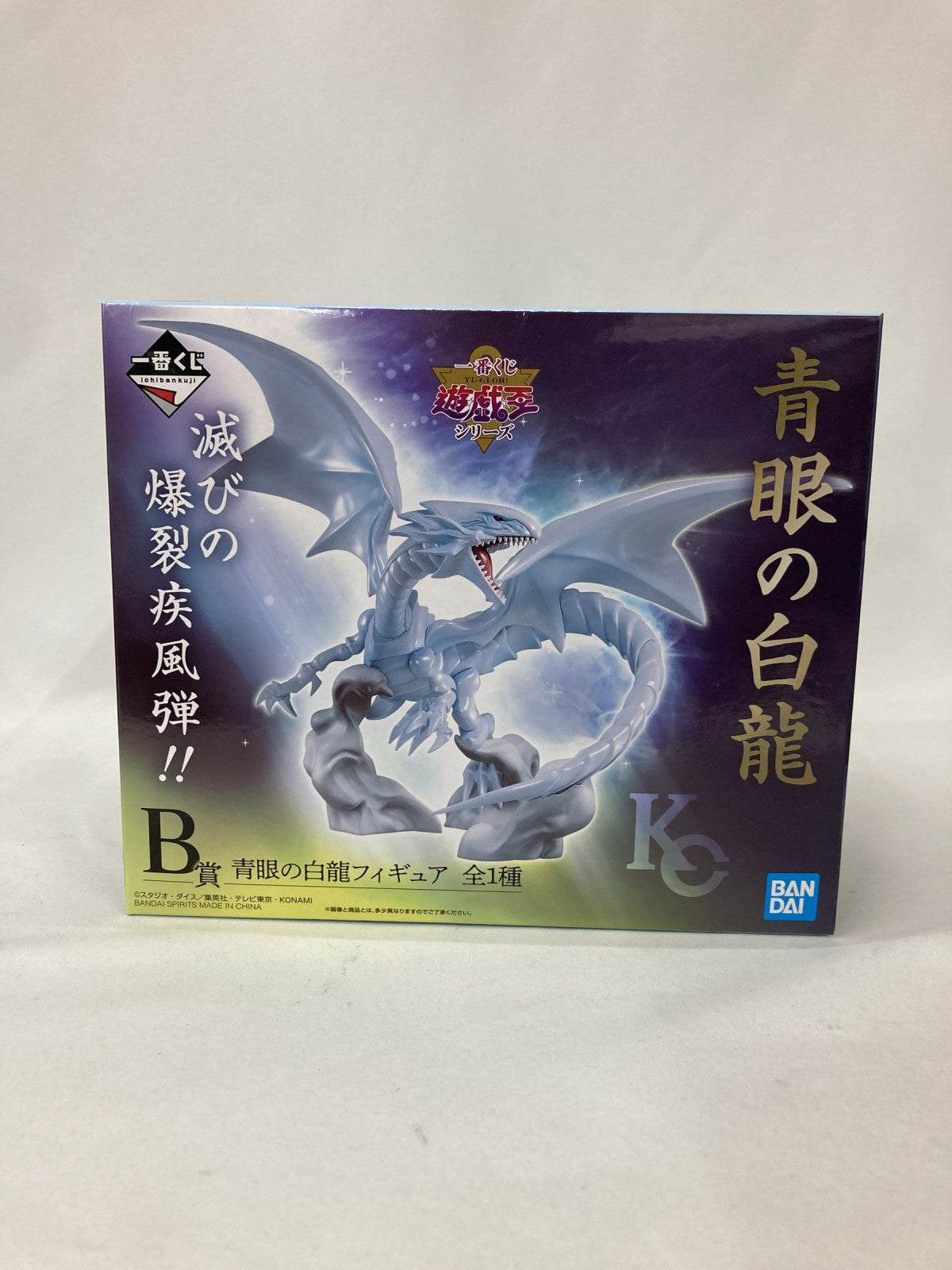 遊戯王 一番くじ B賞 青眼の白龍 フィギュア フィギュア/グッズ