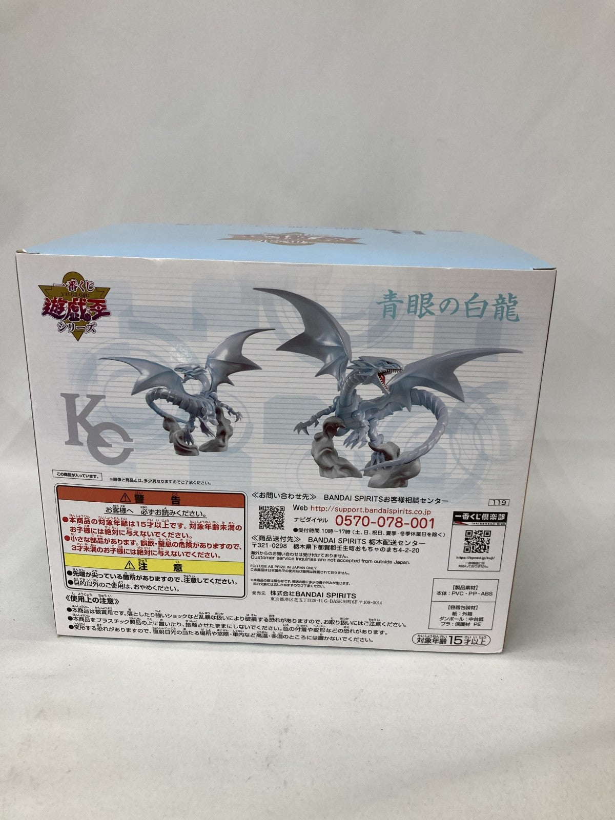 遊戯王 一番くじ B賞 青眼の白龍 フィギュア フィギュア/グッズ