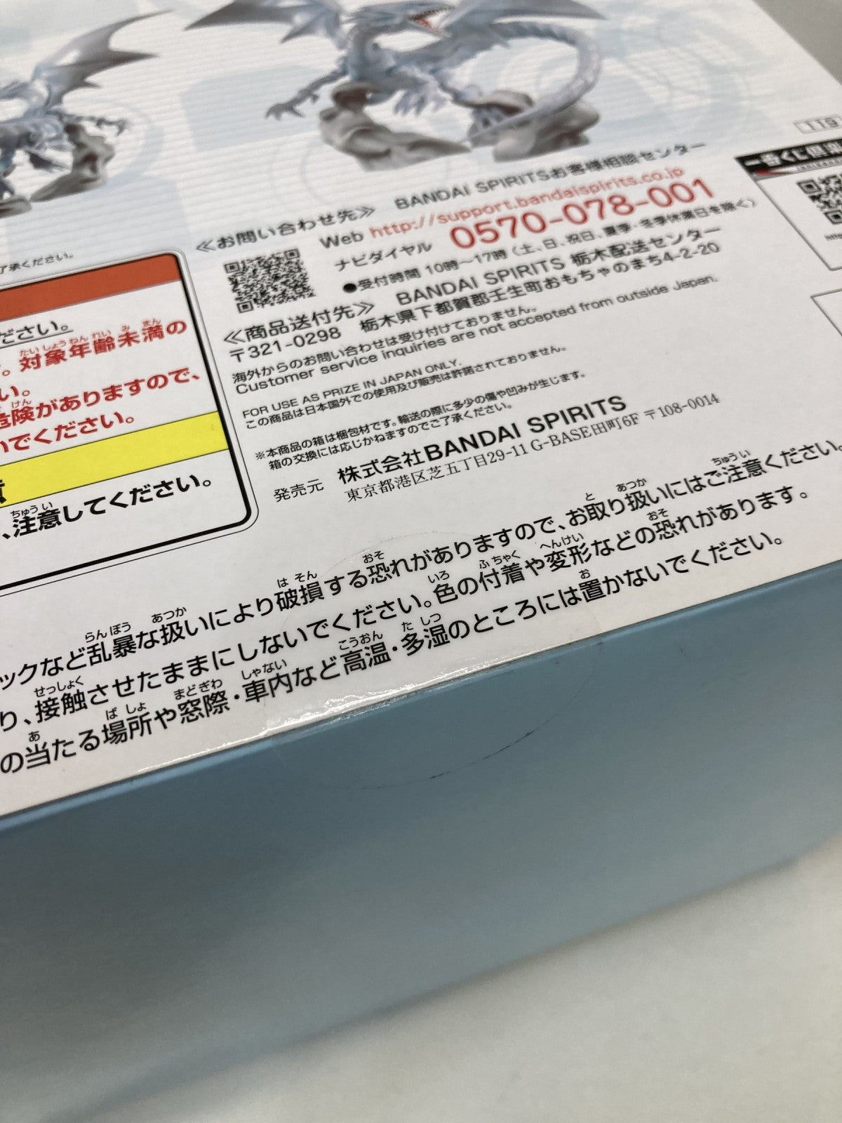 遊戯王 一番くじ B賞 青眼の白龍 フィギュア フィギュア/グッズ