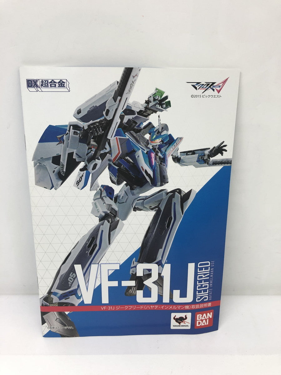 VF-31J 超合金 フィギュア/グッズ