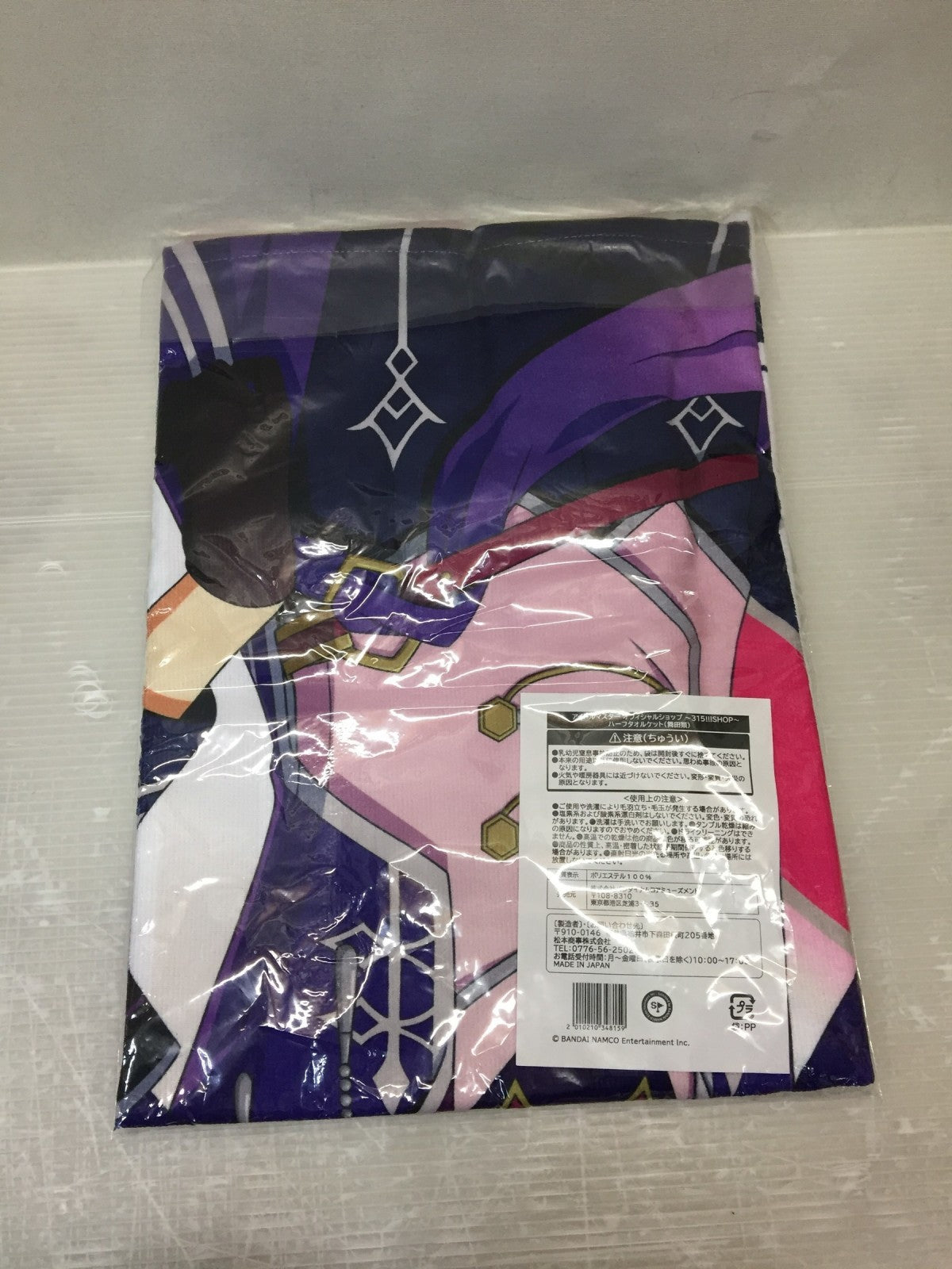 アイドルマスター SideM 舞田類 ハーフタオルケット フィギュア/グッズ