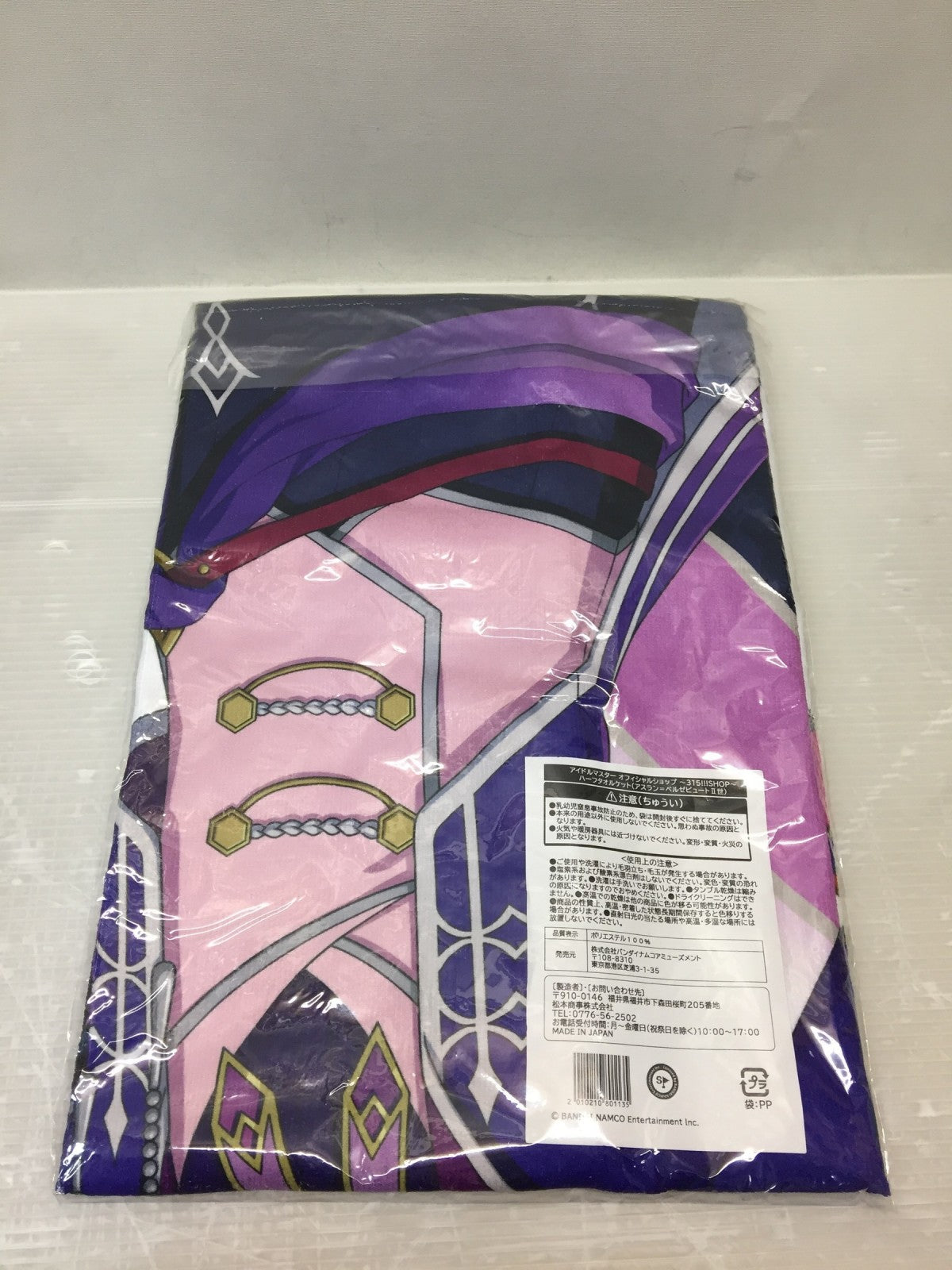 アイドルマスター アスラン=ベルゼビュート ハーフタオルケット フィギュア/グッズ