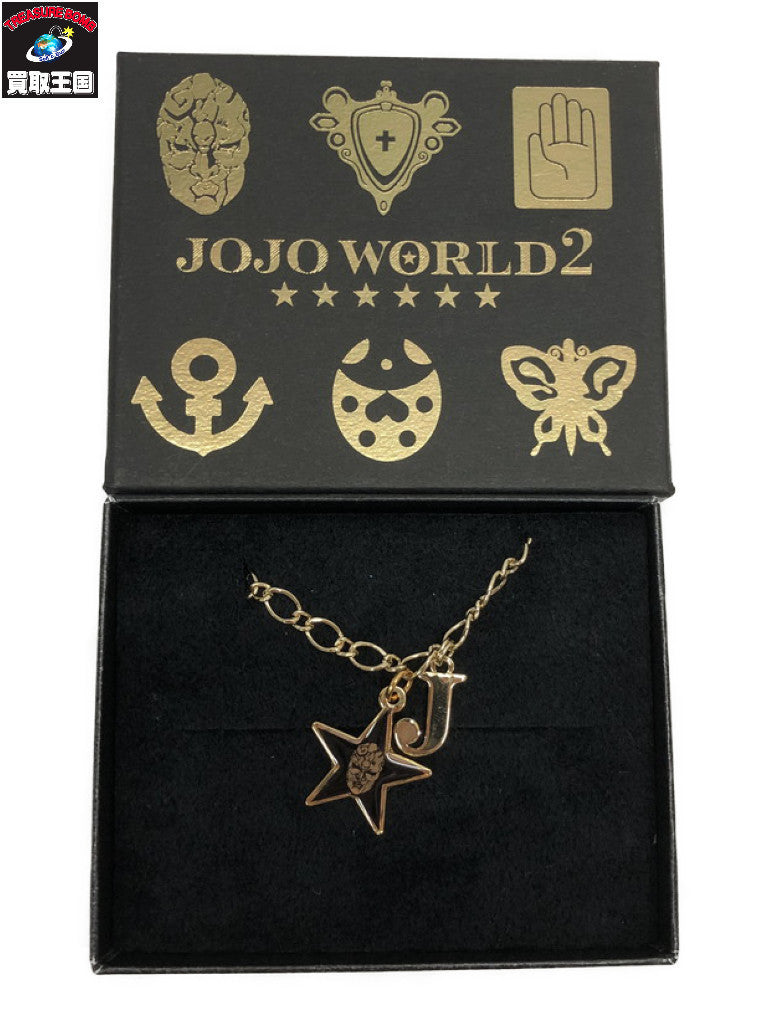 JOJO WORLD2 ブレスレット フィギュア/グッズ