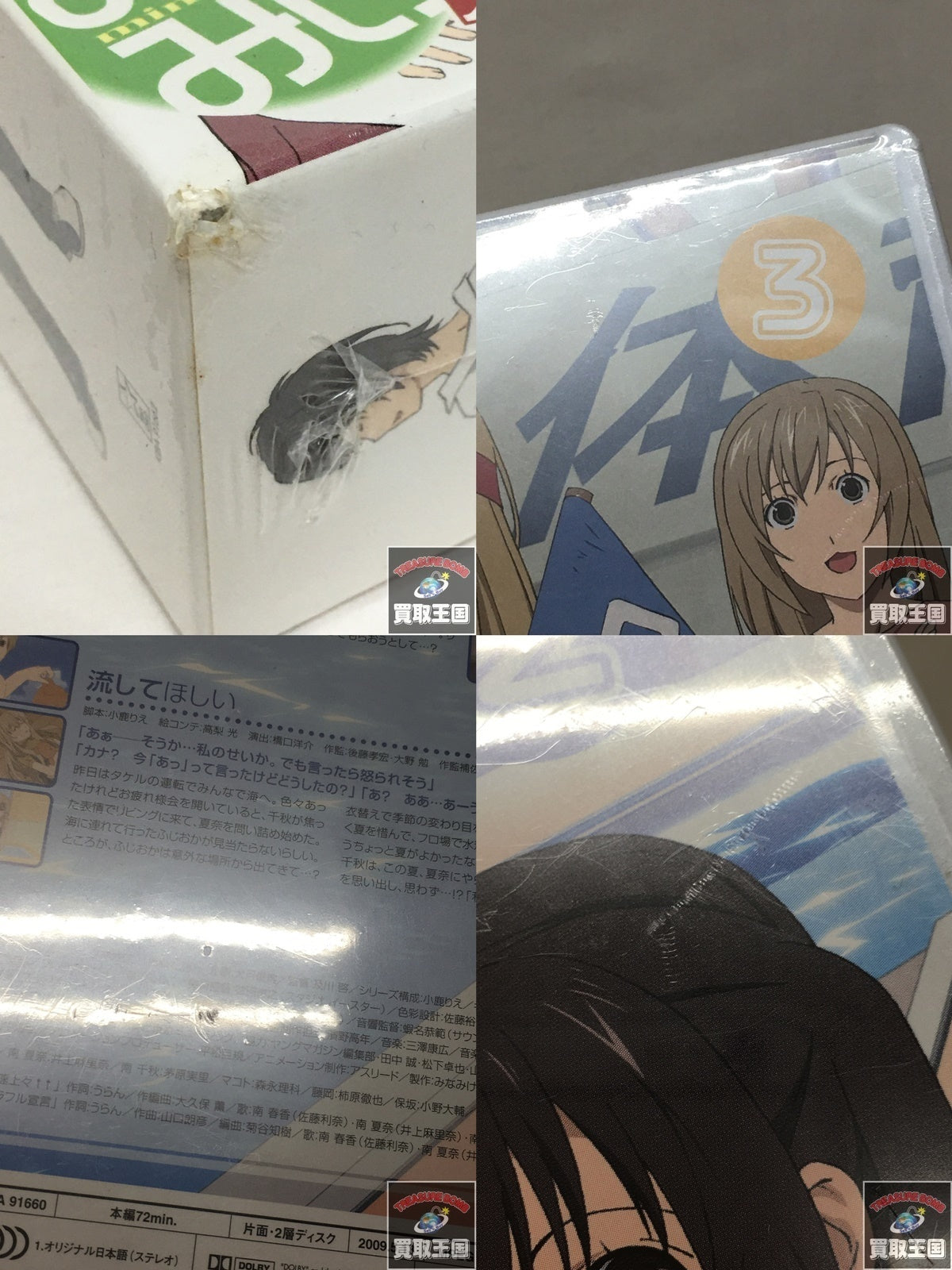 みなみけ DVD& Blu-ray セット フィギュア/グッズ