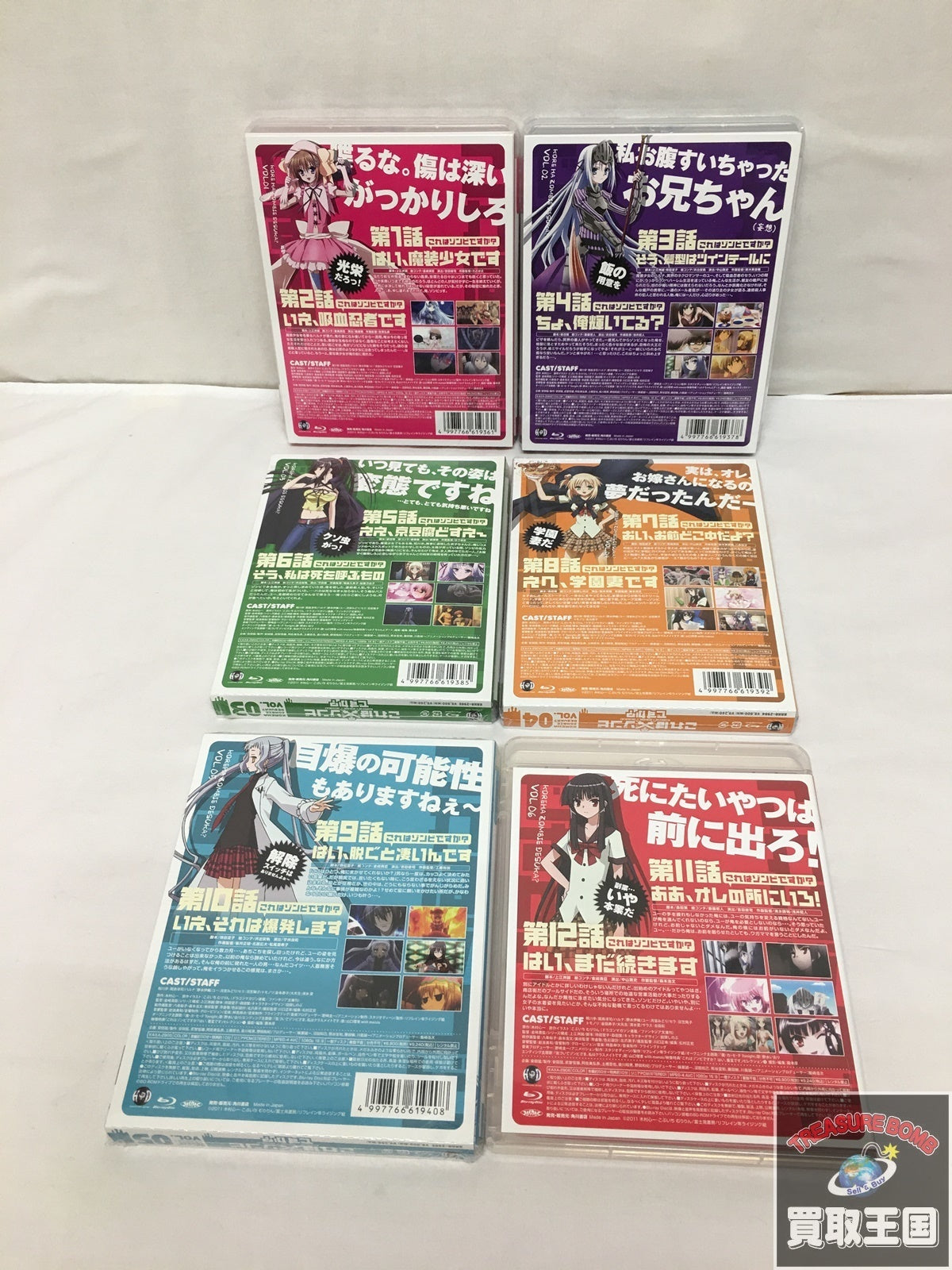 フィギュア/グッズ