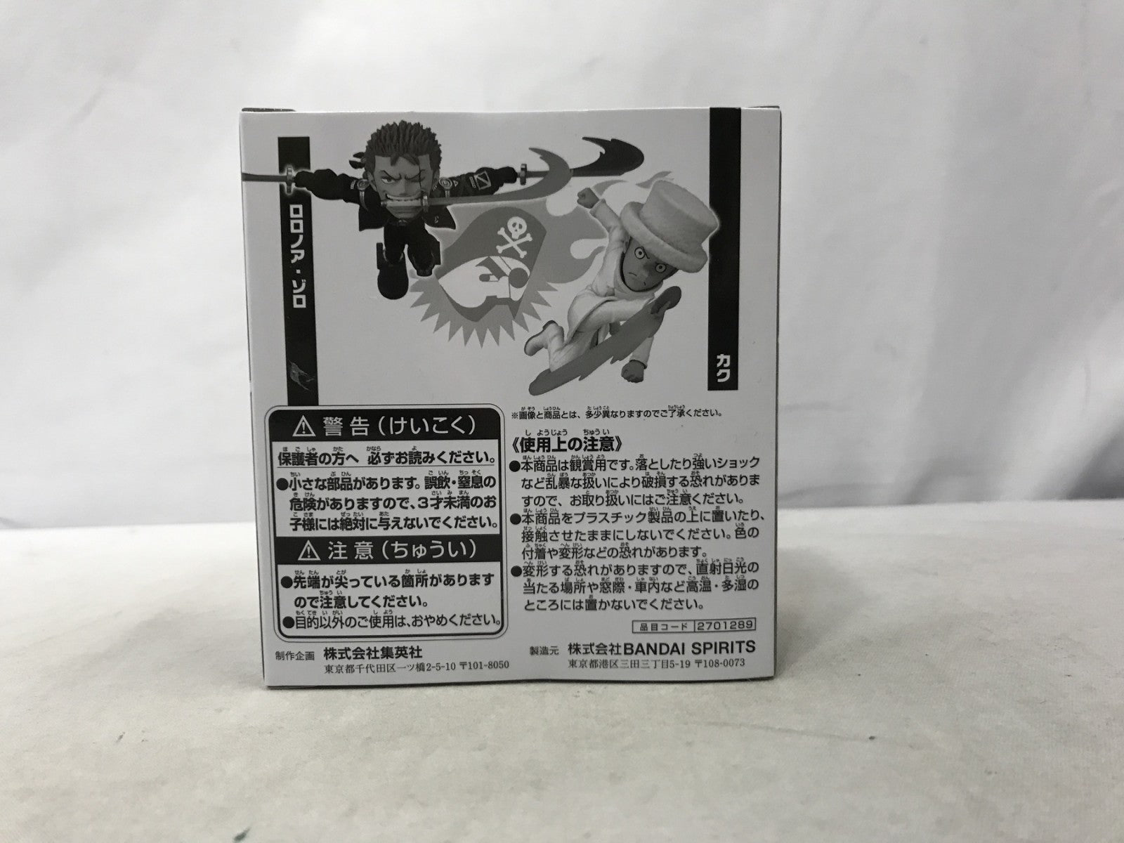 ワールドコレクタブル ゾロ&カク 応募者全員サービス フィギュア/グッズ