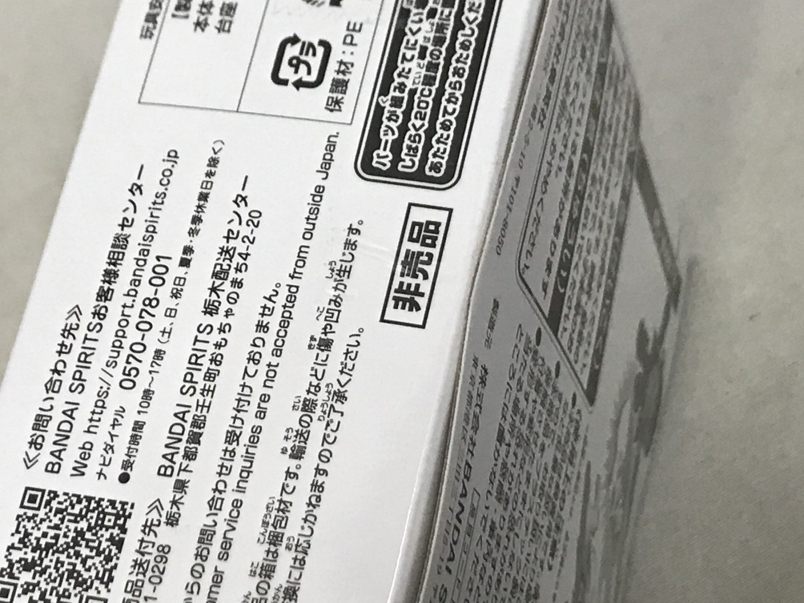 ワールドコレクタブル ゾロ&カク 応募者全員サービス フィギュア/グッズ
