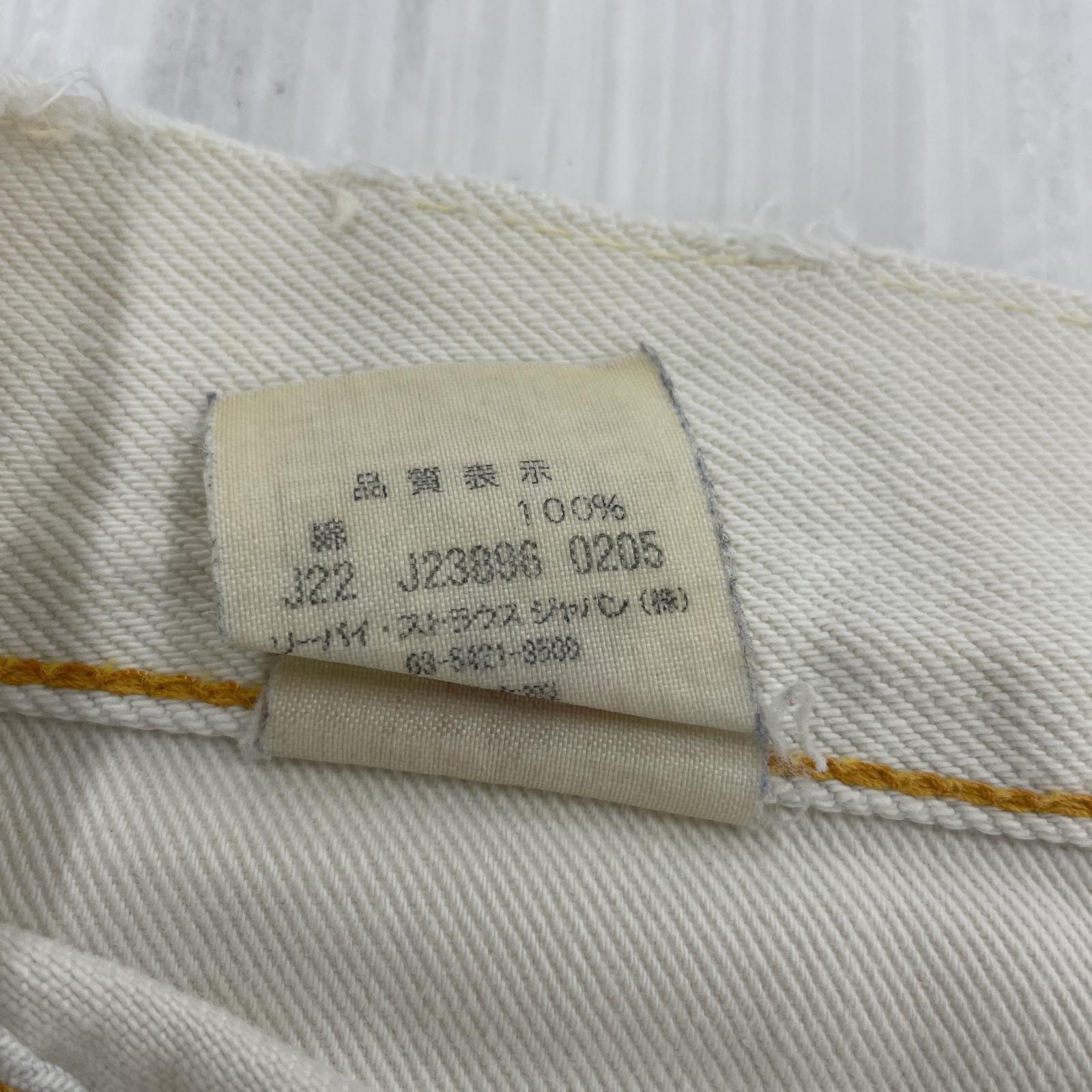 その他ボトムス Levi's 505 LVC デニムパンツ ホワイト
