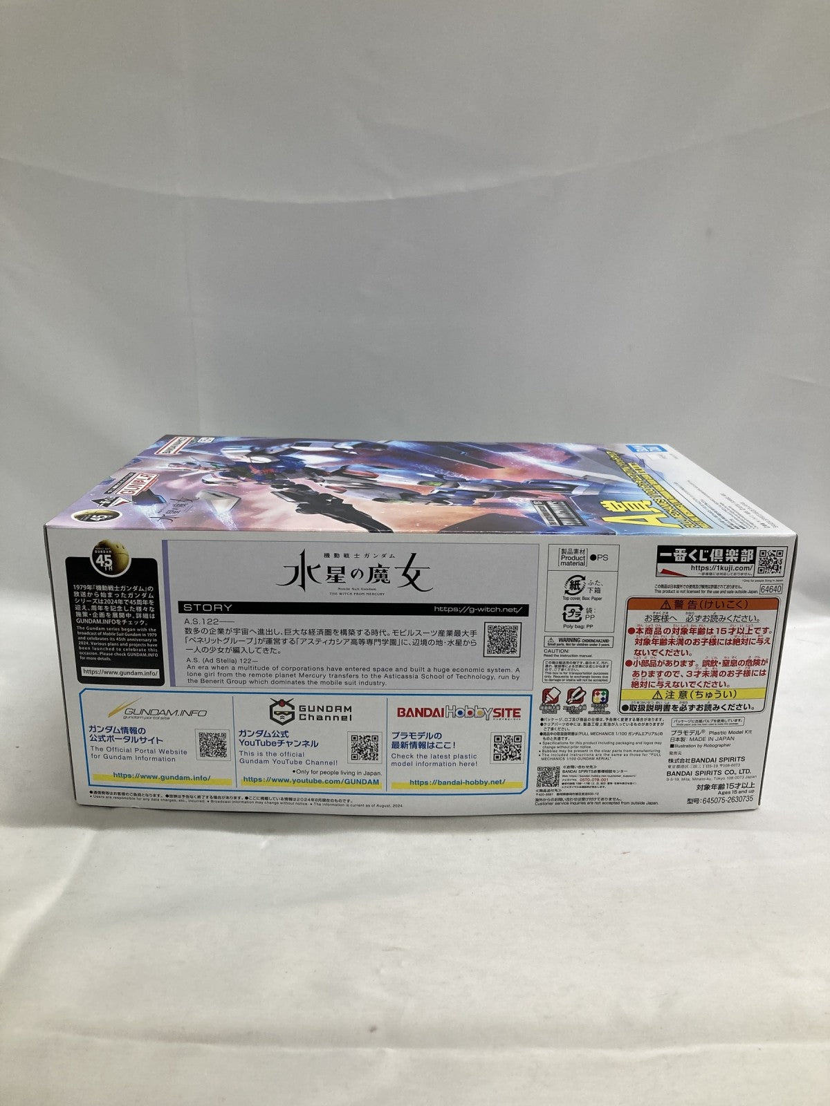 ガンプラ