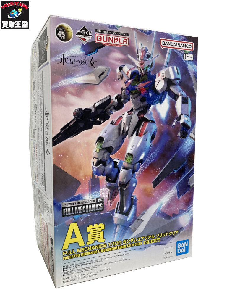 ガンプラ