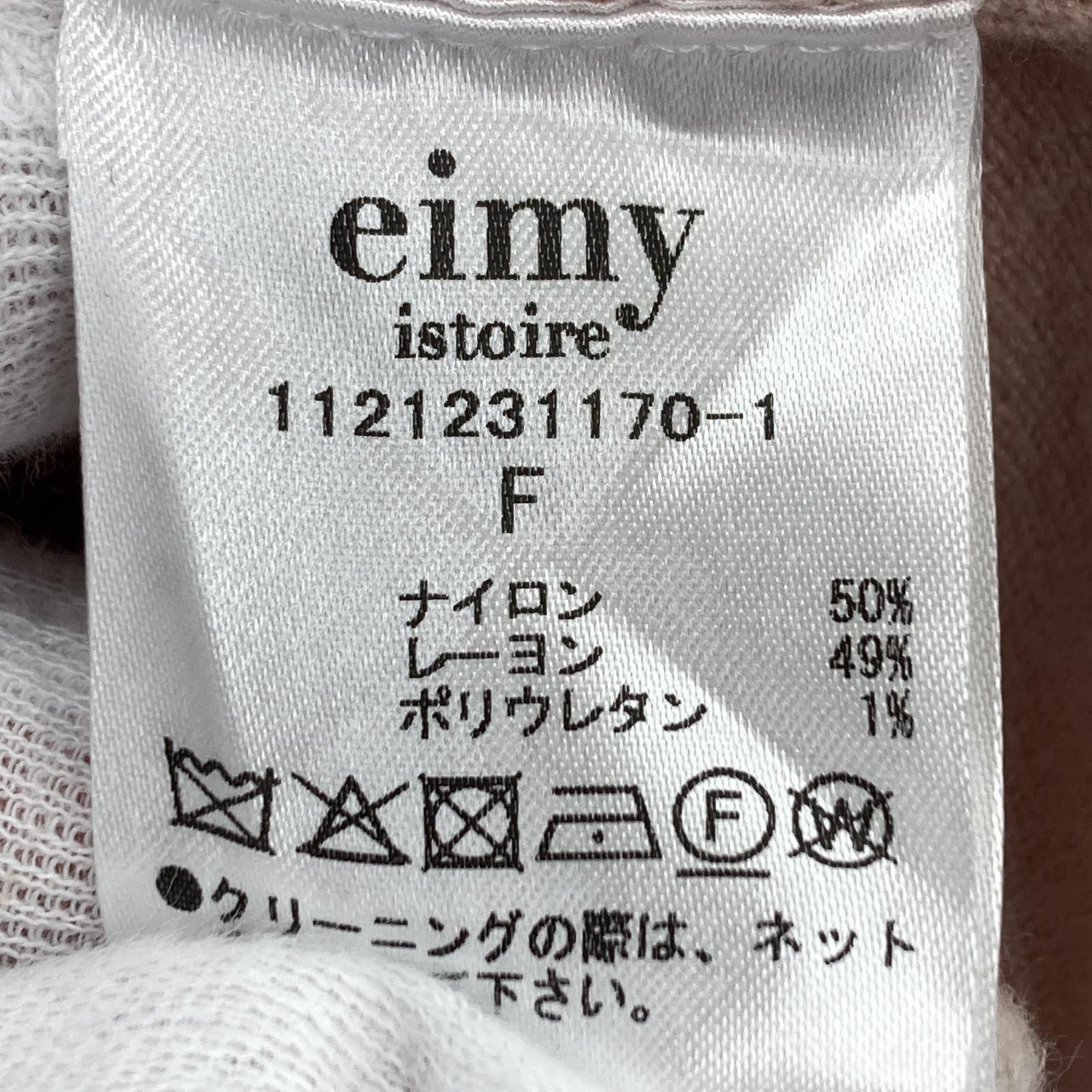 その他トップス eimy istoire/NSニットイレヘムコンビプリーツスカート/セット フリー