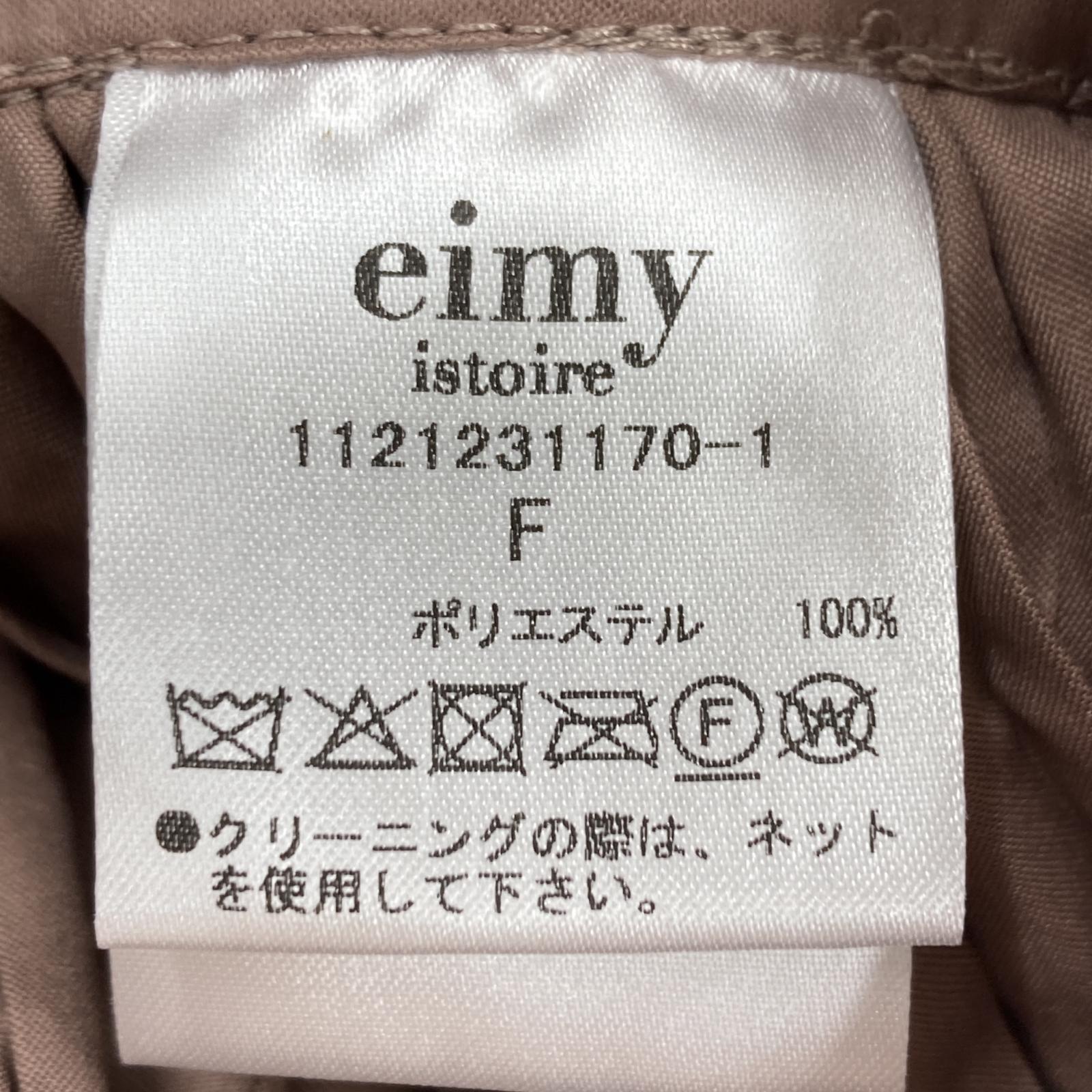 その他トップス eimy istoire/NSニットイレヘムコンビプリーツスカート/セット フリー