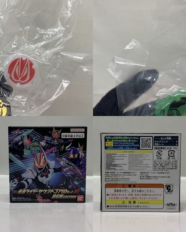 DX仮面ライダーサウンドコアIDセット05 BGMエディション フィギュア/グッズ