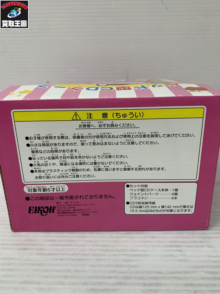 ハローキティ ベッド型CDケース フィギュア/グッズ