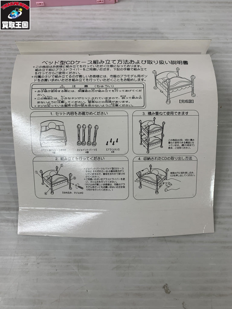 ハローキティ ベッド型CDケース フィギュア/グッズ