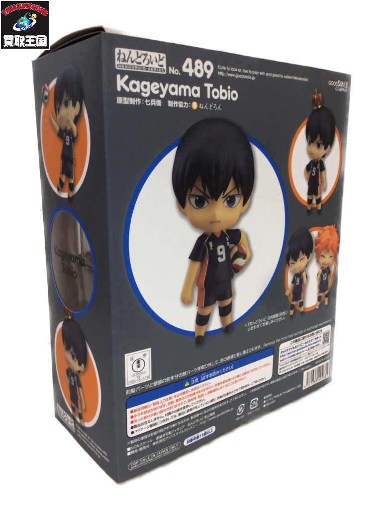 ねんどろいど ハイキュー 影山 フィギュア/グッズ