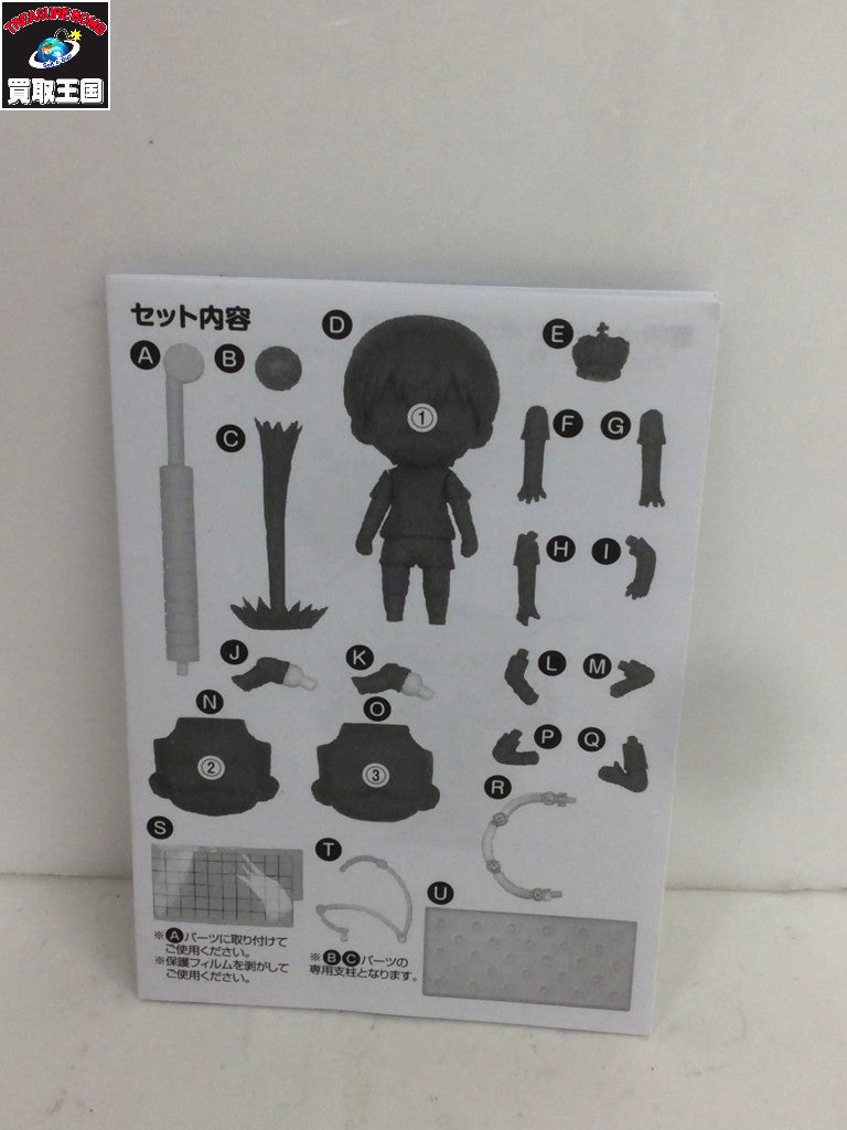 ねんどろいど ハイキュー 影山 フィギュア/グッズ