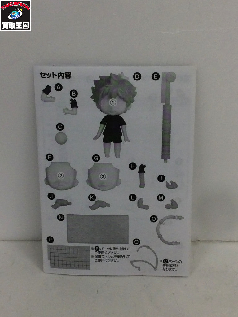 ねんどろいど ハイキュー 日向 フィギュア/グッズ