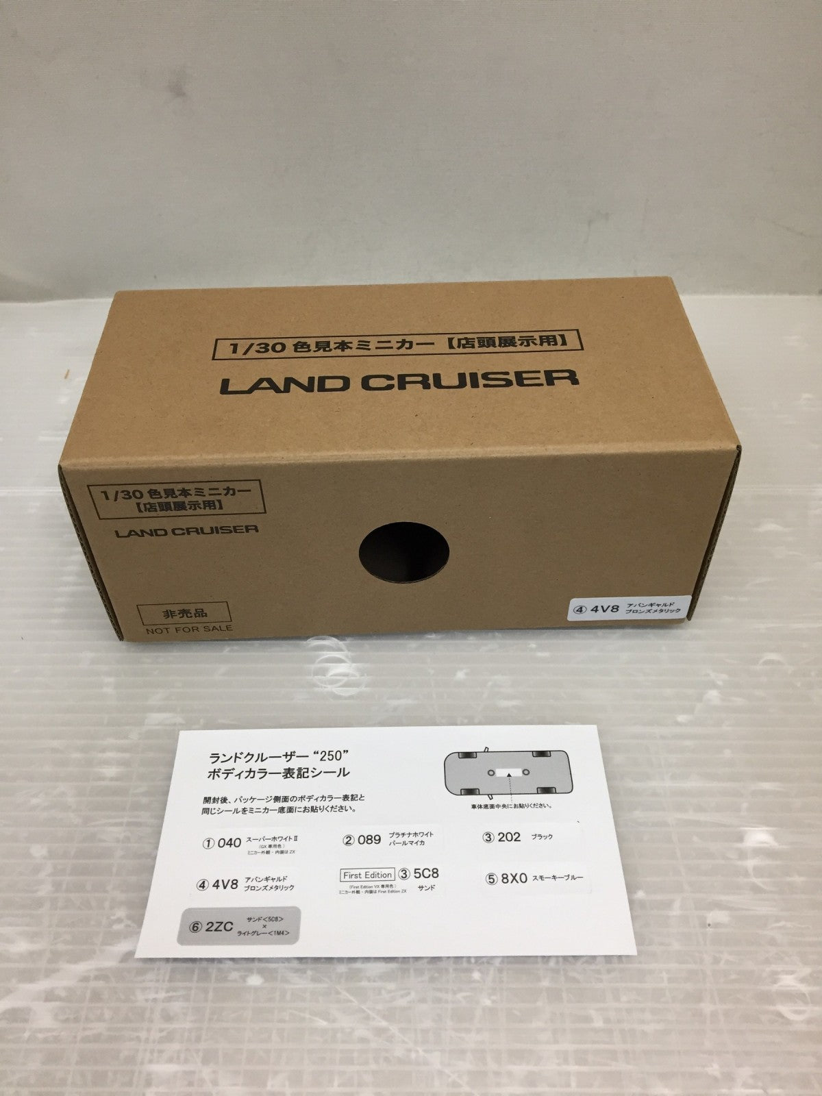 カラーサンプル ランドクルーザー 250 アバンギャルド ミニカーその他