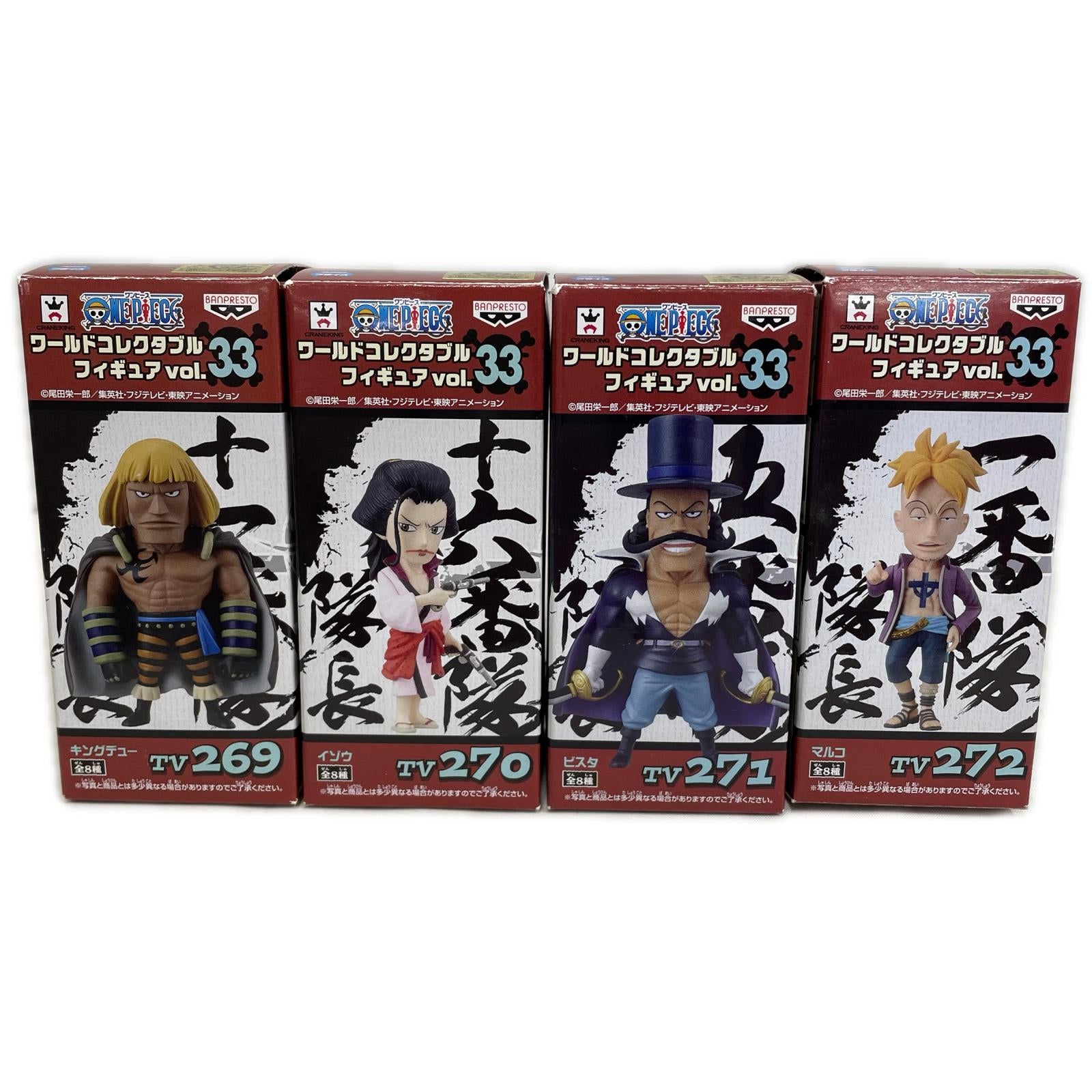 OP ワールドコレクタブルフィギュア33&34&MEGA フィギュア/グッズ
