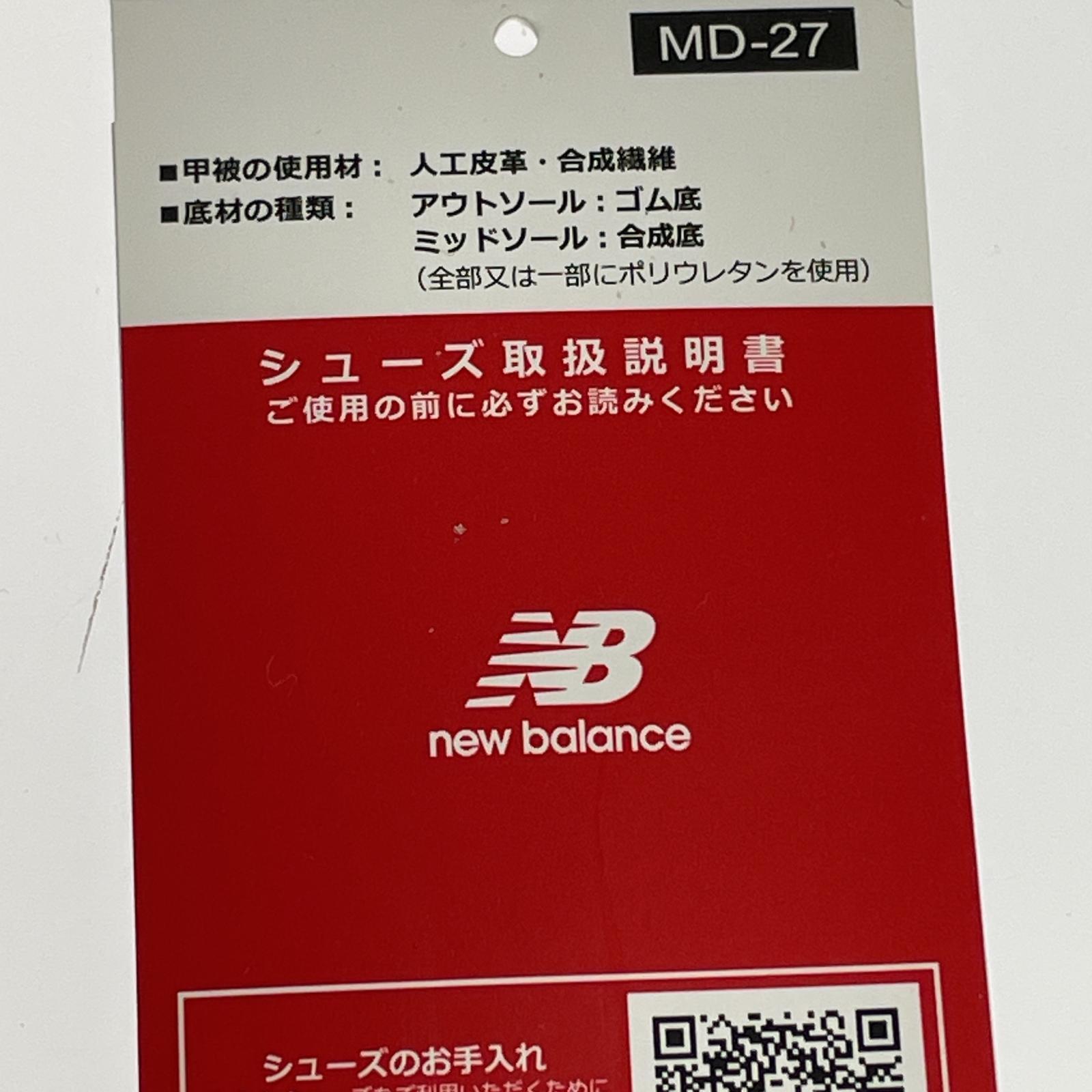 スニーカー NEW BALANCE MT580RMP 28cm