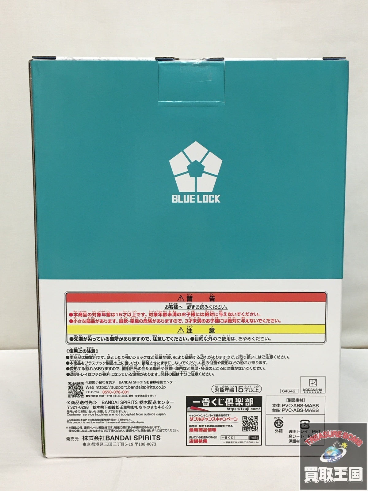 ラストワン 糸師凛 フィギュア/グッズ