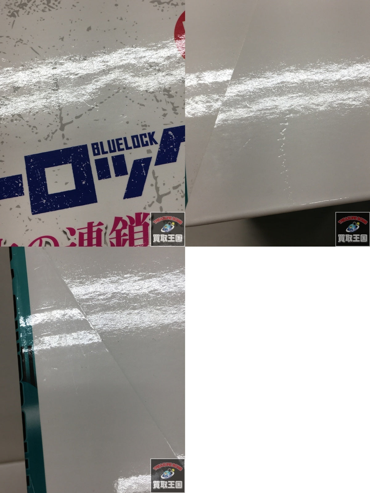 ラストワン 糸師凛 フィギュア/グッズ