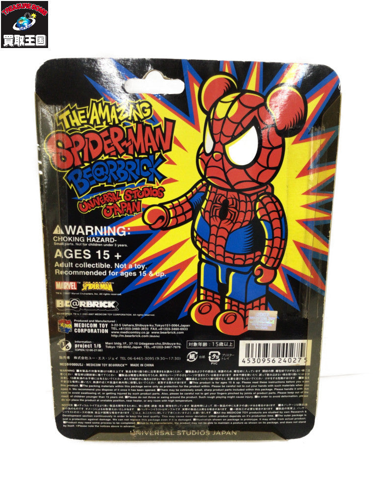 ベアブリック アメイジングスパイダーマン フィギュア/グッズ