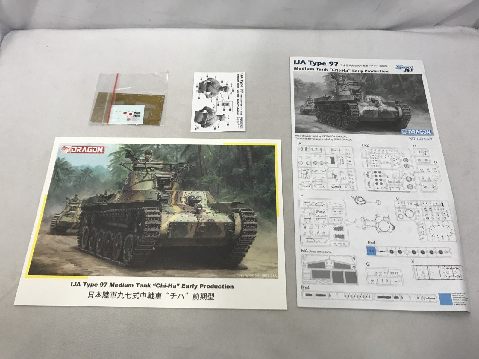 ドラゴン1/35 WW.II 日本陸軍九七式中戦車 チハ前期型 ミリタリープラモ