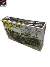 ドラゴン1/35 WW.II ドイツ軍 Sd.Kfz.250/3 グライフ ミリタリープラモ