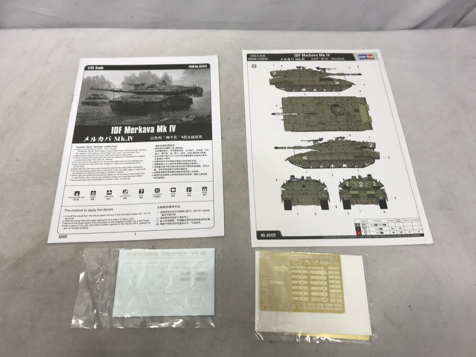 ホビーボス1/35 メルカバ Mk.IV ミリタリープラモ