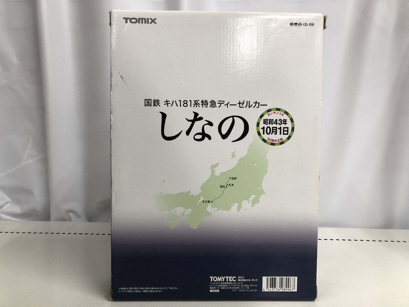 鉄道模型車両