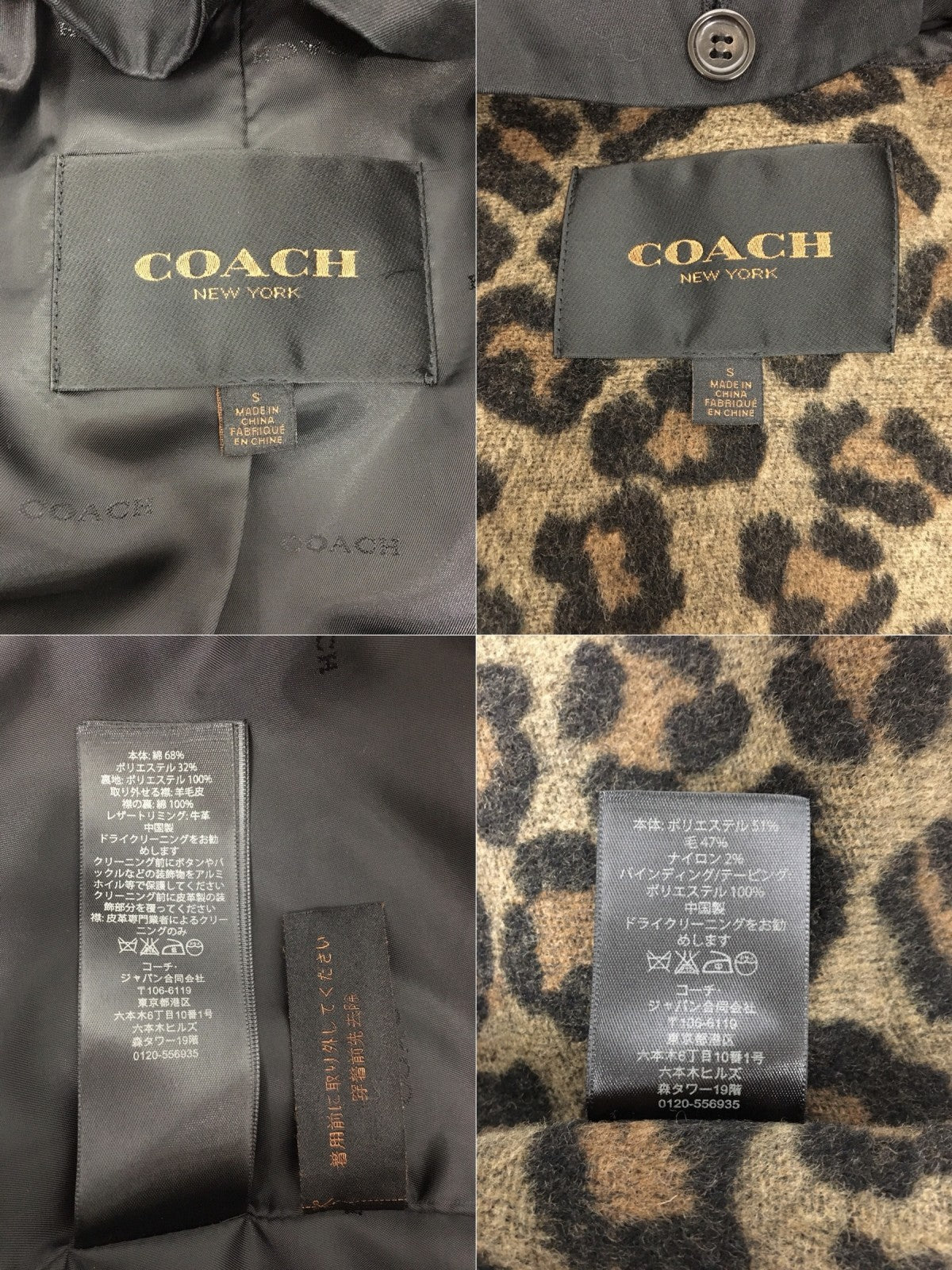 COACH ライナー付き トレンチコート(S) ブラック
