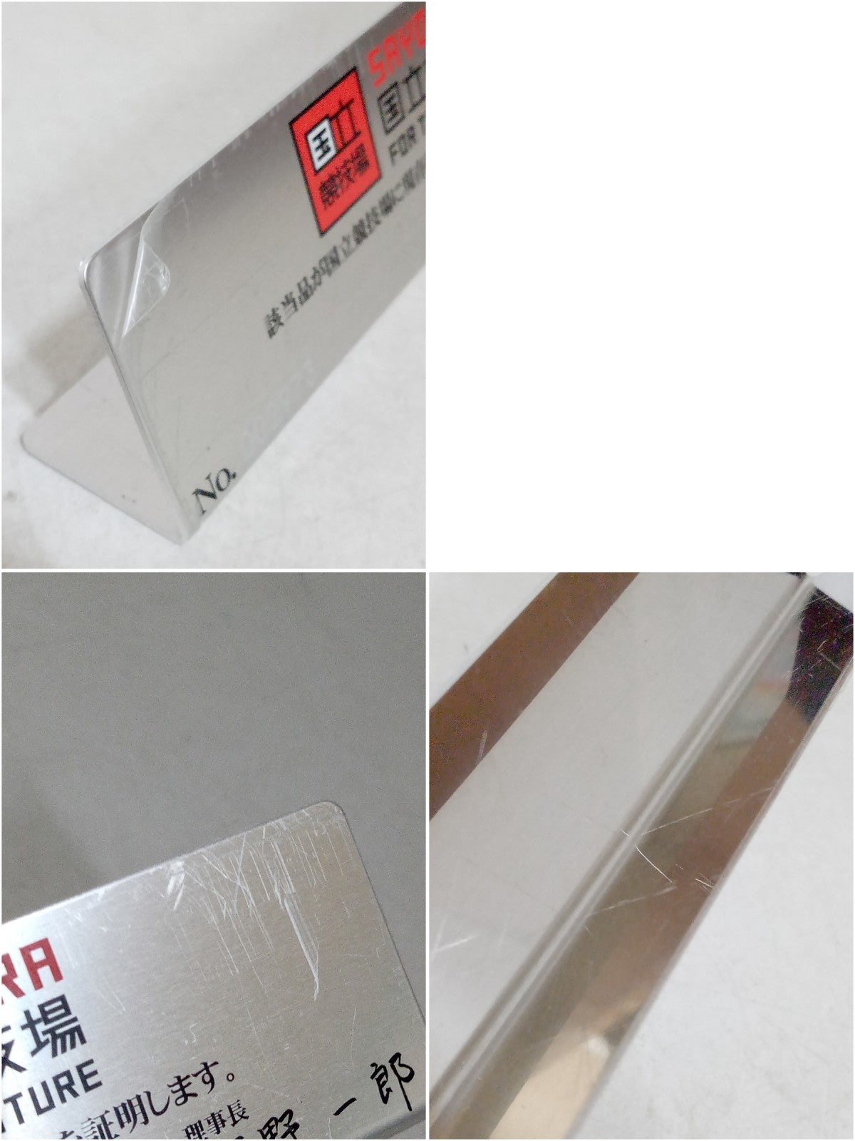 国立競技場備品/座席 スポーツ用品
