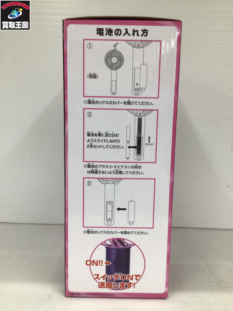 Gガンダム B賞 ハンディ扇風機 マスターアジア フィギュア/グッズ