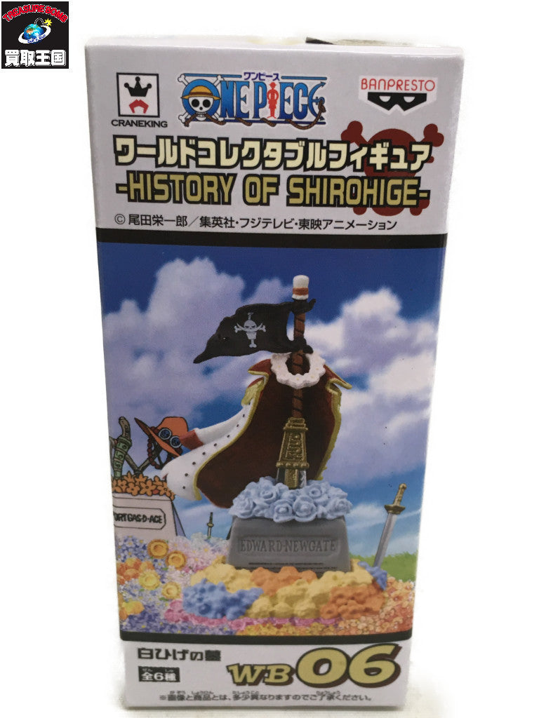 WCF -HISTORY OF SHIROHIGE- 白ひげの墓 フィギュア/グッズ
