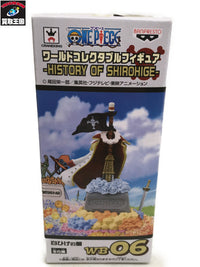 WCF -HISTORY OF SHIROHIGE- 白ひげの墓 フィギュア/グッズ
