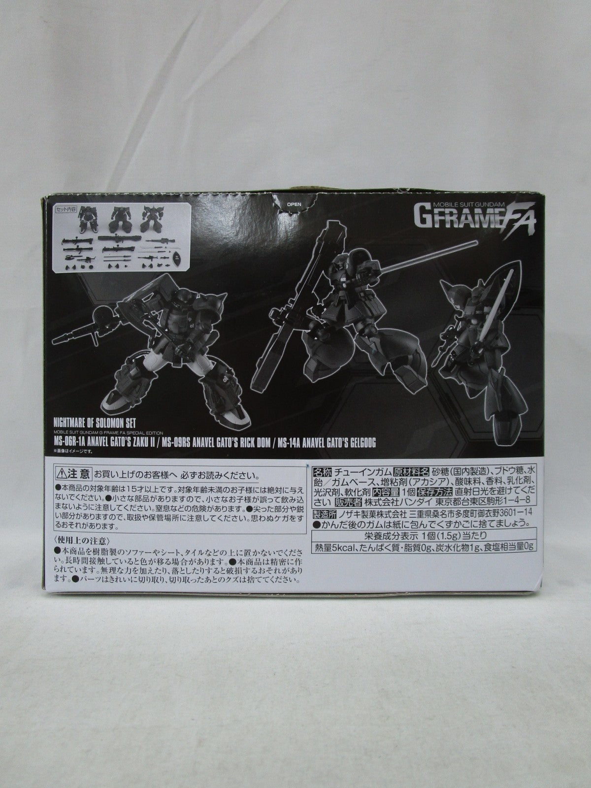 GフレームFA ソロモンの悪夢セット フィギュア/グッズ