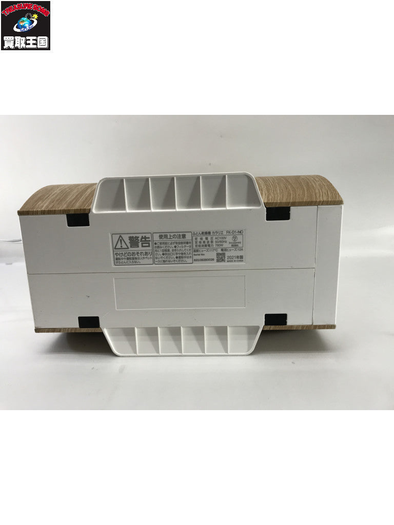 IRIS OHYAMA 布団乾燥機 FK-D1-NO 冷房器具