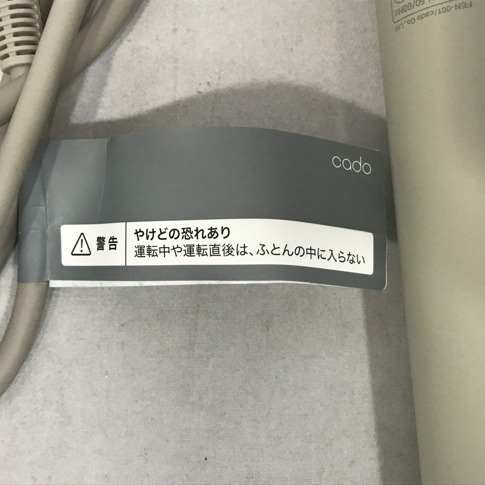 cado FOEHN 001 布団乾燥機 FEN-001 アクセサリー