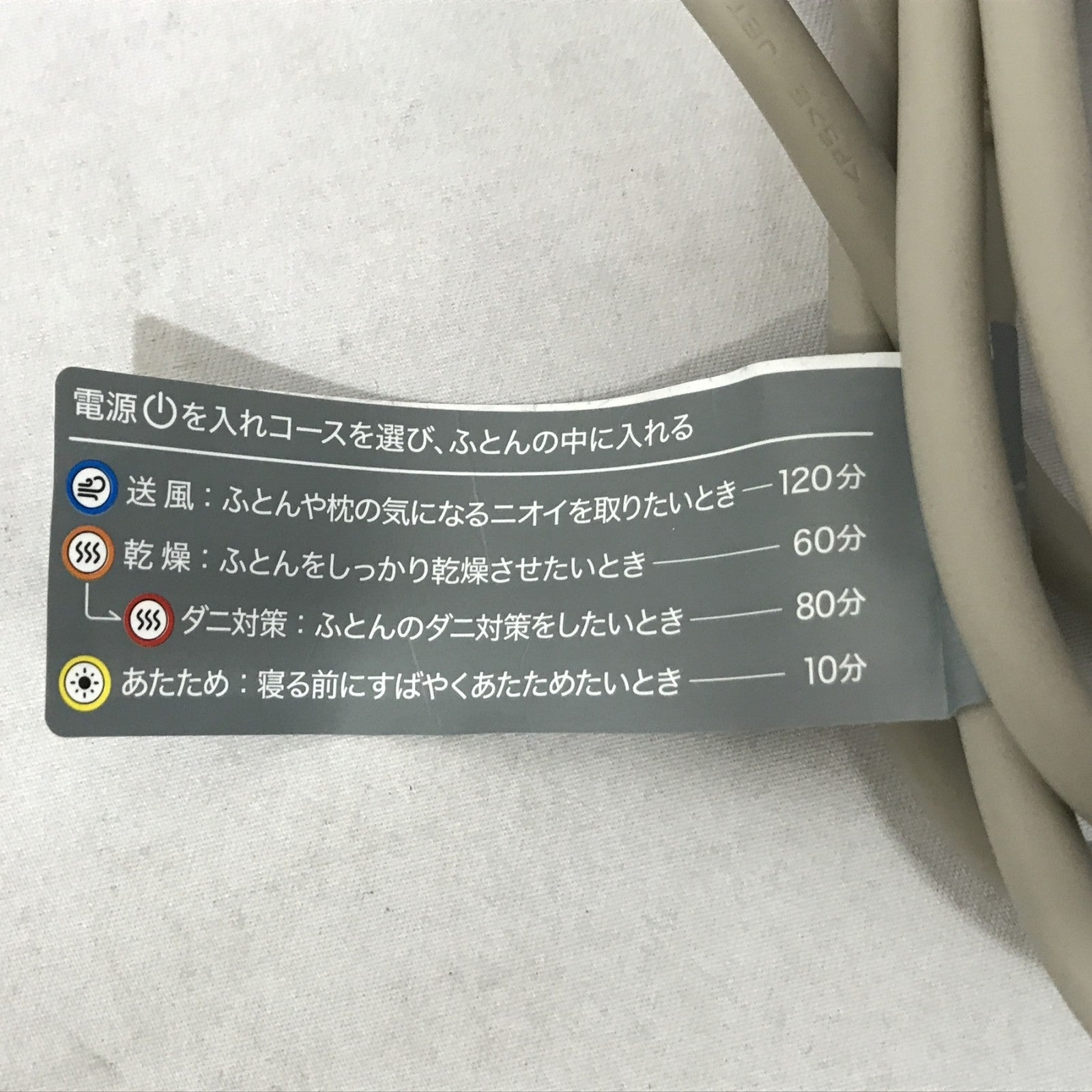 cado FOEHN 001 布団乾燥機 FEN-001 アクセサリー