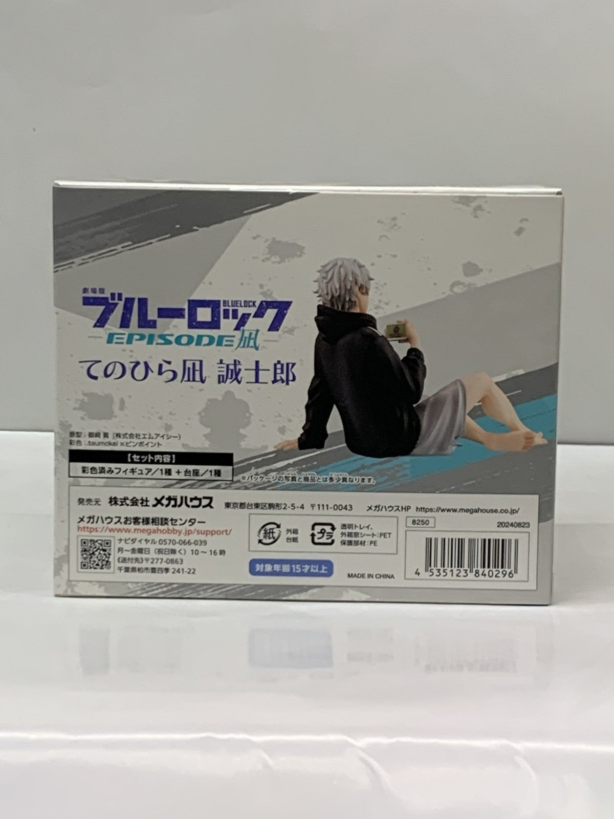 てのひら凪誠士郎 フィギュア/グッズ