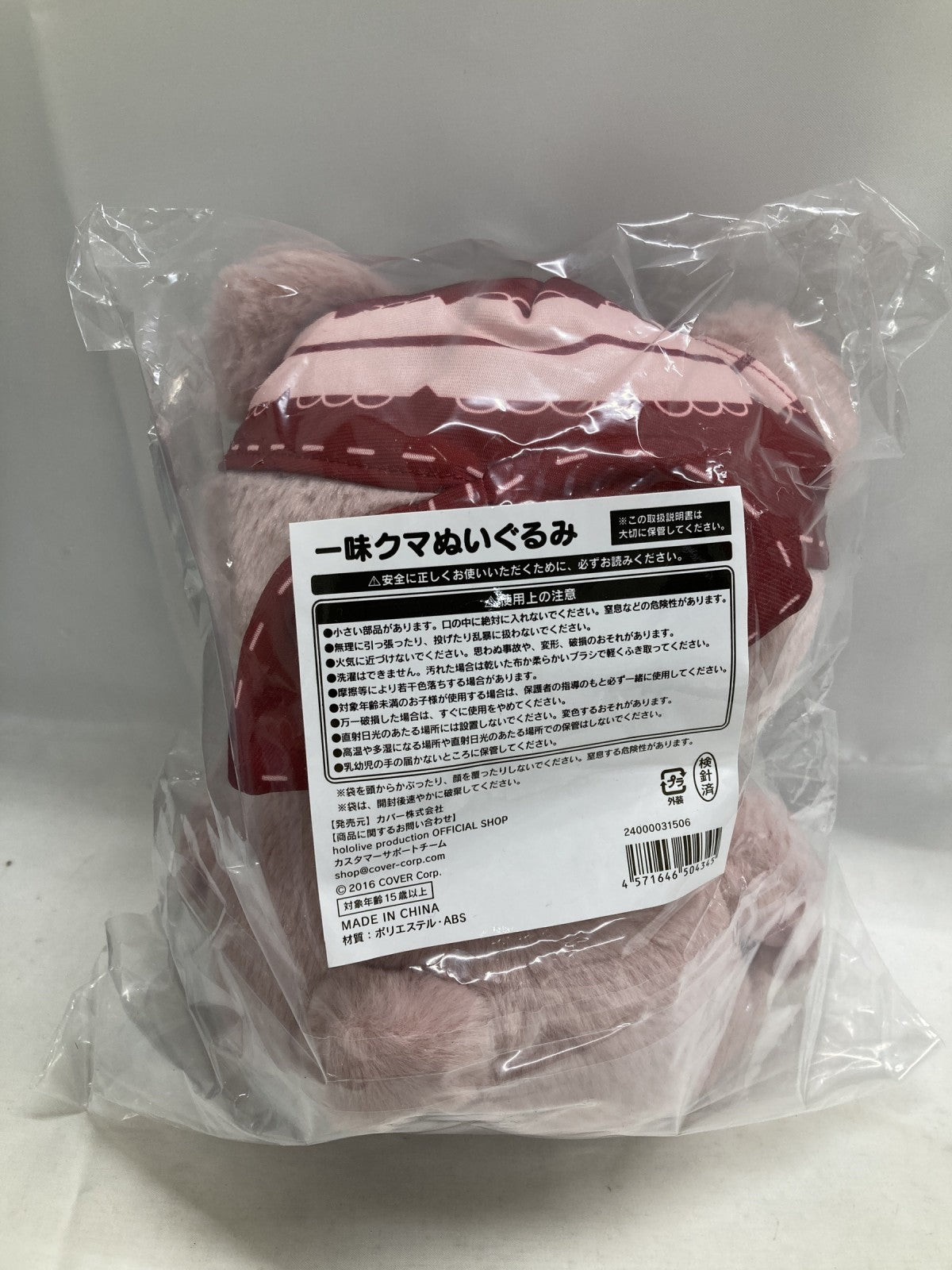 フィギュア/グッズ