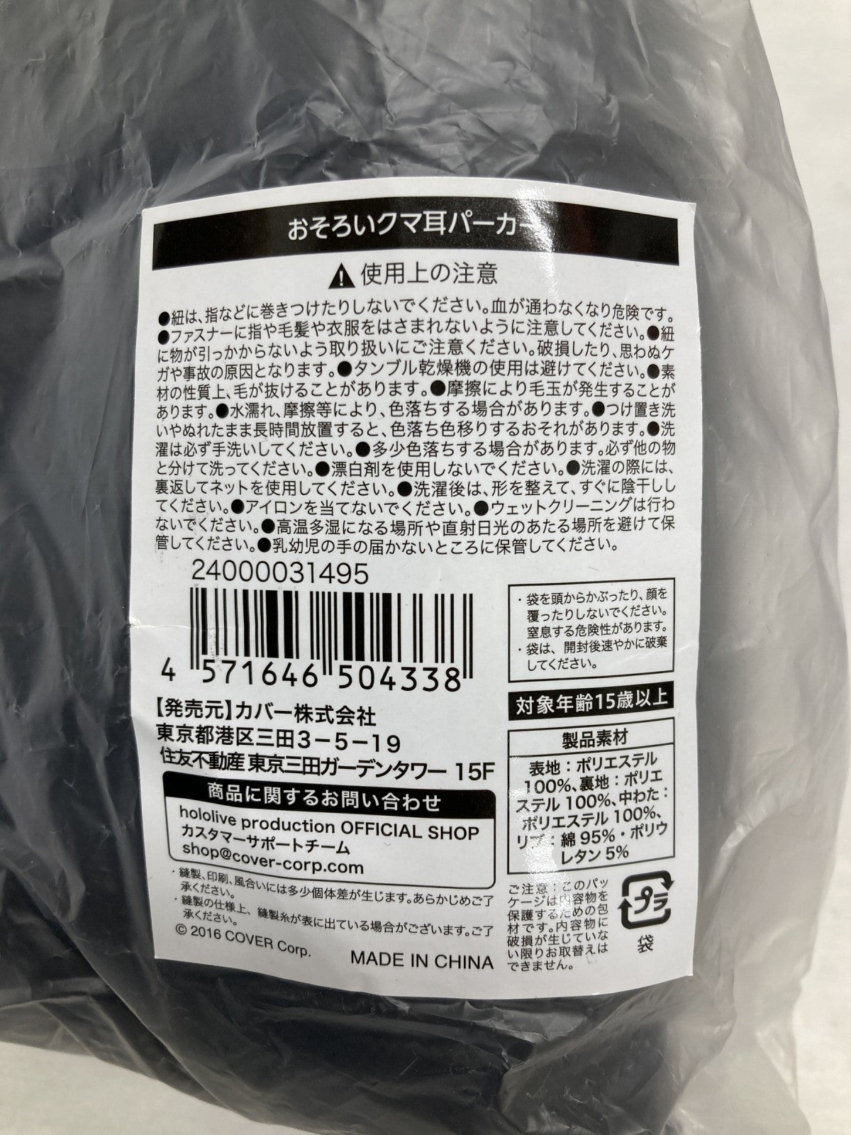 フィギュア/グッズ