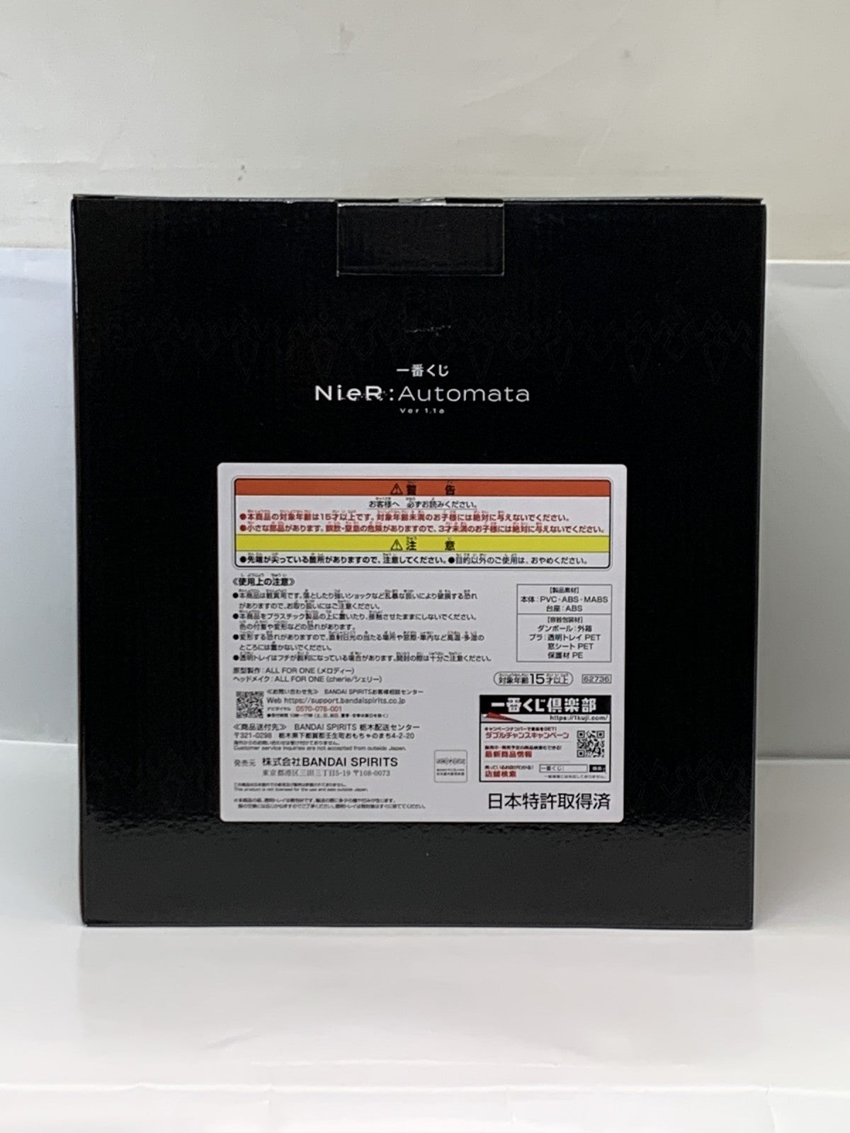 ニーアくじ B賞 2B アートスケールフィギュア フィギュア/グッズ