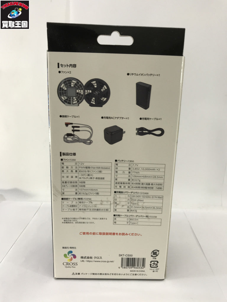 CS50 アクセサリその他