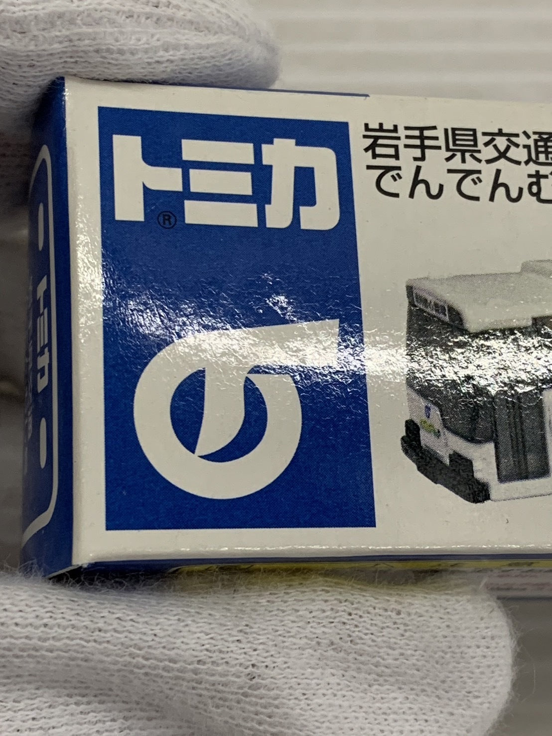 トミカ 岩手県交通 でんでんむし号 トミカ